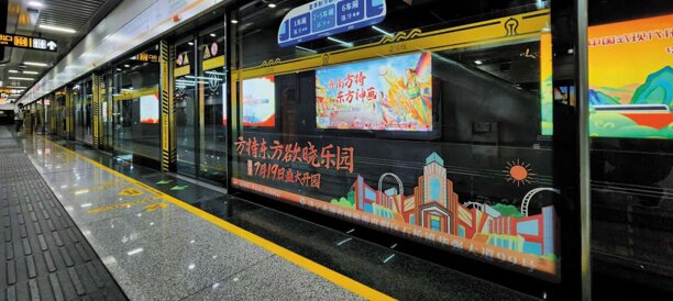 第一戶外傳媒-濟(jì)南地鐵屏蔽門貼廣告 第一戶外傳媒-濟(jì)南地鐵屏蔽門貼廣告