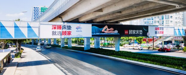 第一戶外傳媒-青島重慶中路東南山過街天橋大牌 第一戶外傳媒-青島重慶中路東南山過街天橋大牌