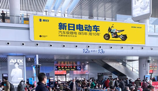 第一戶外傳媒-寧波站候車大廳中央LED屏 第一戶外傳媒-寧波站候車大廳中央LED屏