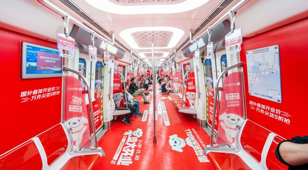 第一戶外傳媒-青島地鐵全景包車廣告 第一戶外傳媒-青島地鐵全景包車廣告