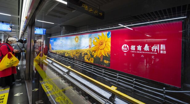 第一戶外傳媒-青島地鐵軌旁大看板廣告 第一戶外傳媒-青島地鐵軌旁大看板廣告