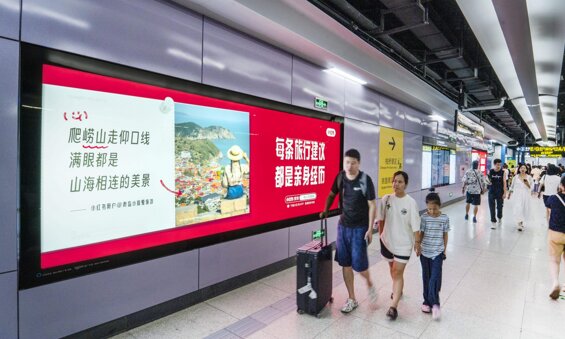 第一戶外傳媒-青島地鐵燈箱廣告