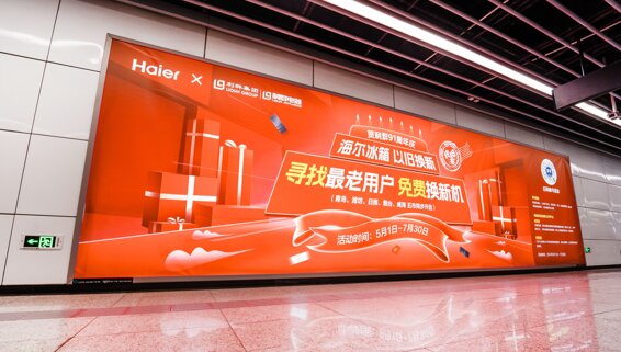 第一戶外傳媒-青島地鐵超大燈箱廣告 第一戶外傳媒-青島地鐵超大燈箱廣告