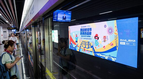 第一戶外傳媒-青島地鐵LED屏廣告 第一戶外傳媒-青島地鐵LED屏廣告