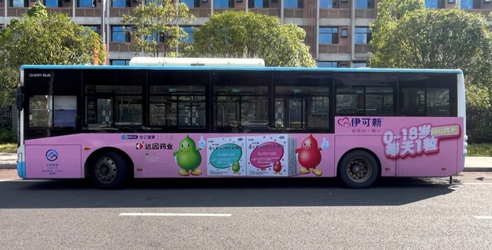 第一戶外傳媒-宜賓半包公交車身廣告