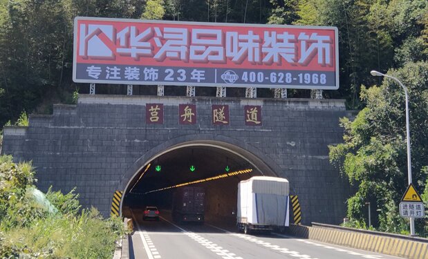 第一戶外傳媒-龍巖高速大牌廣告