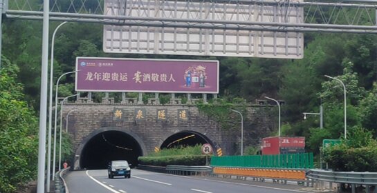 第一戶外傳媒-龍巖高速大牌廣告