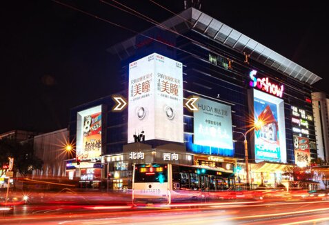 第一戶外傳媒-北京崇文門搜秀商城LED屏