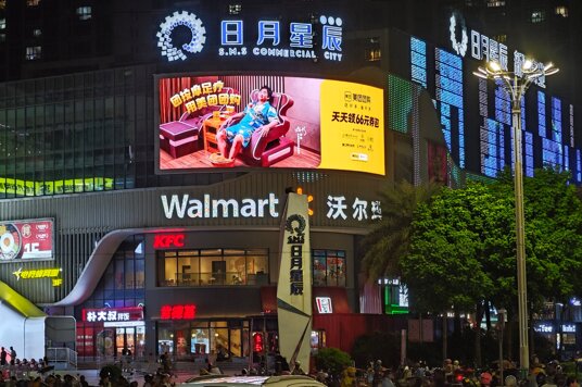 第一戶外傳媒-莆田日月星辰廣場LED屏 第一戶外傳媒-莆田日月星辰廣場LED屏