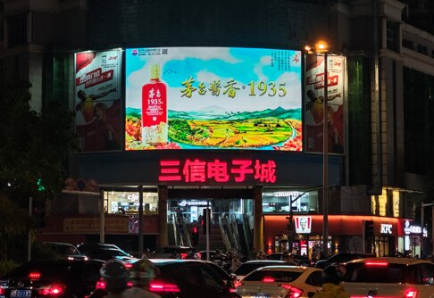 第一戶外傳媒-莆田三信電子城LED屏 第一戶外傳媒-莆田三信電子城LED屏