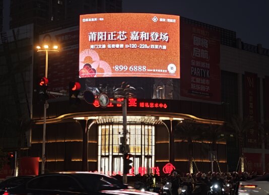 第一戶外傳媒-莆田天龍世紀廣場LED屏 第一戶外傳媒-莆田天龍世紀廣場LED屏