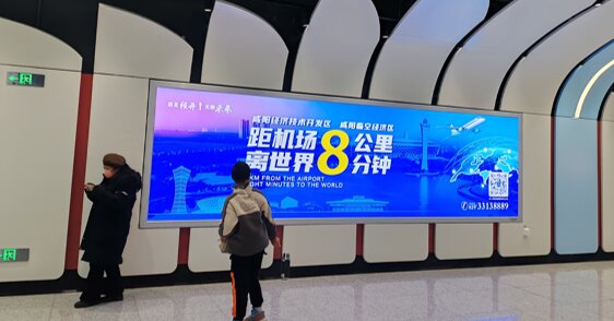 第一戶外傳媒-咸陽地鐵-站內二十四封燈箱 