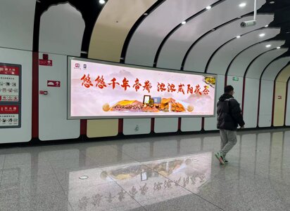 咸陽地鐵廣告-咸陽地鐵廣告投放價格-咸陽地鐵廣告公司