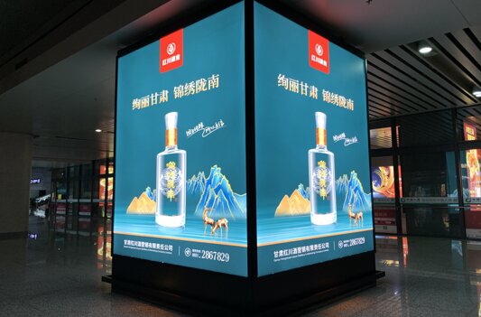 第一戶(hù)外傳媒-蘭州西站-到達(dá)走廊單立柱燈箱 第一戶(hù)外傳媒-蘭州西站-到達(dá)走廊單立柱燈箱