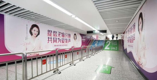 第一戶外傳媒-無錫地鐵-換乘通道墻貼 第一戶外傳媒-無錫地鐵-換乘通道墻貼