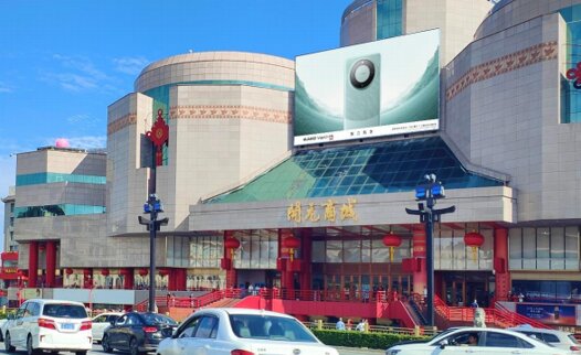 第一戶外傳媒-西安鐘樓開元商城外墻LED屏