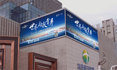 第一戶外傳媒-西安朝陽門益田假日廣場LED屏