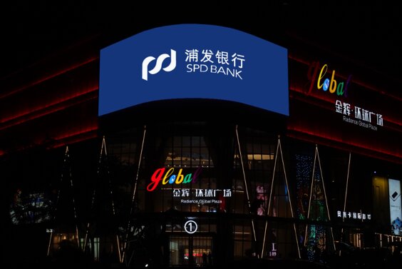 第一戶外傳媒-西安金輝環(huán)球廣場戶外LED