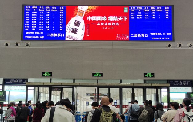 第一戶外傳媒-黃山北站-二層候車大廳中央LED屏 第一戶外傳媒-黃山北站-二層候車大廳中央LED屏