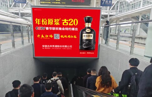 第一戶外傳媒-黃山北站-出站楣頭燈箱 第一戶外傳媒-黃山北站-出站楣頭燈箱