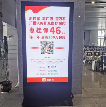 第一戶外傳媒-賀州站-候車室刷屏機(jī) 第一戶外傳媒-賀州站-候車室刷屏機(jī)