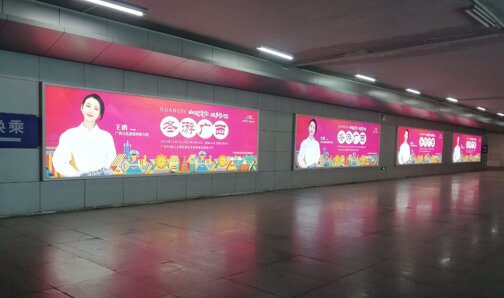 第一戶外傳媒-賀州站-出站通道燈箱 第一戶外傳媒-賀州站-出站通道燈箱