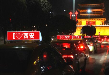 第一戶外傳媒-西安出租車頂燈LED全彩屏廣告