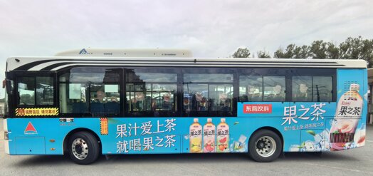 第一戶外傳媒-長春公交車身廣告