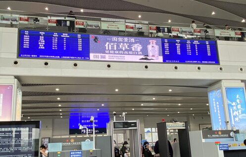 第一戶外傳媒-連云港站-一層進站大廳中央LED屏 第一戶外傳媒-連云港站-一層進站大廳中央LED屏