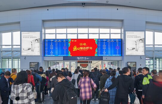 第一戶外傳媒-連云港站-二層候車大廳中央LED屏 第一戶外傳媒-連云港站-二層候車大廳中央LED屏