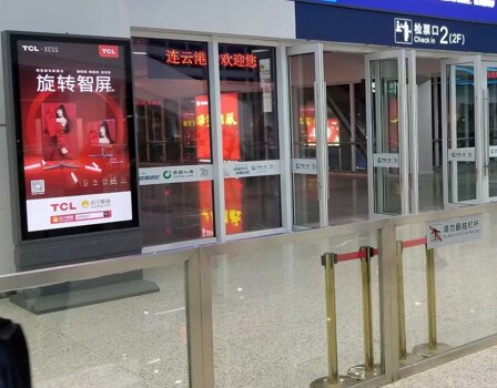 第一戶外傳媒-連云港站-候車室刷屏機 第一戶外傳媒-連云港站-候車室刷屏機