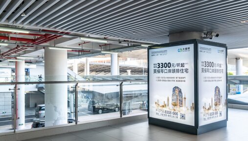 第一戶外傳媒-港珠澳大橋珠海公路口岸-出入境隨車驗放區包柱燈箱 第一戶外傳媒-港珠澳大橋珠海公路口岸-出入境隨車驗放區包柱燈箱