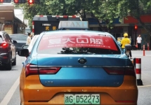 義烏出租車廣告-義烏出租車廣告投放價格-義烏出租車廣告公司