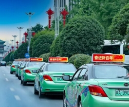 西安出租車(chē)廣告-西安出租車(chē)廣告投放-西安出租車(chē)廣告價(jià)格