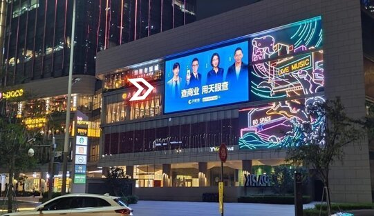第一戶外傳媒-深圳福田博今國際LED屏 第一戶外傳媒-深圳福田博今國際LED屏
