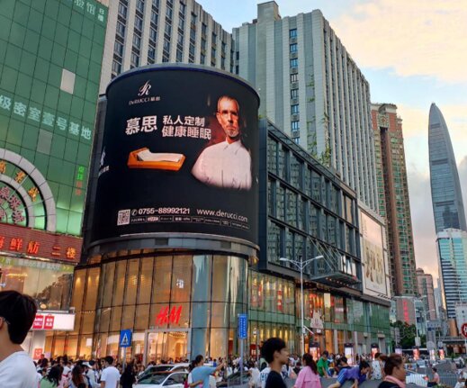 第一戶外傳媒-深圳羅湖東門1234SPAC大屏 第一戶外傳媒-深圳羅湖東門1234SPAC大屏