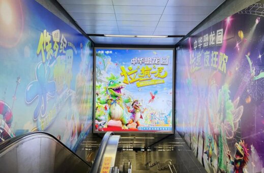 第一戶外傳媒-常州地鐵U型區廣告 第一戶外傳媒-常州地鐵U型區廣告