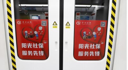 第一戶外傳媒-常州地鐵車廂門貼廣告 第一戶外傳媒-常州地鐵車廂門貼廣告