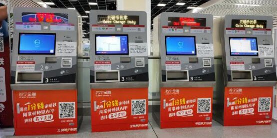 第一戶外傳媒-常州地鐵售票機貼廣告 第一戶外傳媒-常州地鐵售票機貼廣告