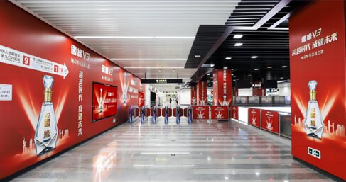 第一戶外傳媒-常州地鐵主題站廳墻貼廣告 第一戶外傳媒-常州地鐵主題站廳墻貼廣告