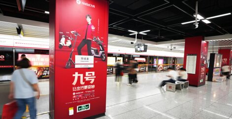 第一戶外傳媒-常州地鐵主題站臺廣告