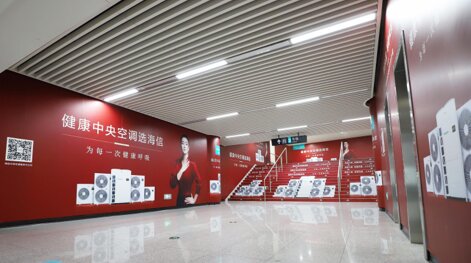 第一戶外傳媒-常州地鐵換乘通道墻貼廣告 第一戶外傳媒-常州地鐵換乘通道墻貼廣告