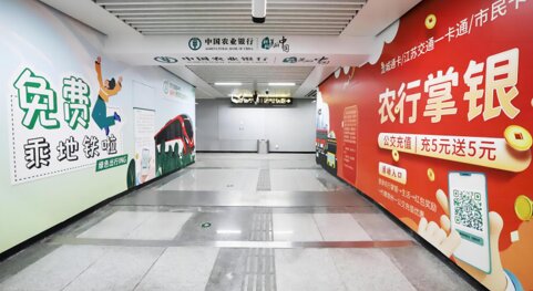 第一戶外傳媒-常州地鐵品牌通道廣告 第一戶外傳媒-常州地鐵品牌通道廣告