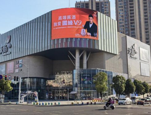 第一戶外傳媒-常州鐘樓龍湖天街LED屏 