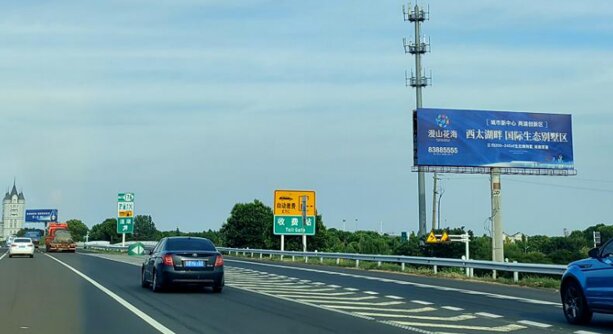 第一戶外傳媒-常州高速大牌-沿江高速1號 滆湖服務區入口處 