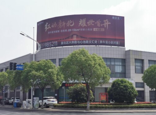 第一戶外傳媒-常州奔牛鎮(zhèn)戶外大牌