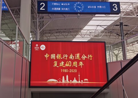 第一戶外傳媒-南通西站-出站楣頭燈箱 第一戶外傳媒-南通西站-出站楣頭燈箱