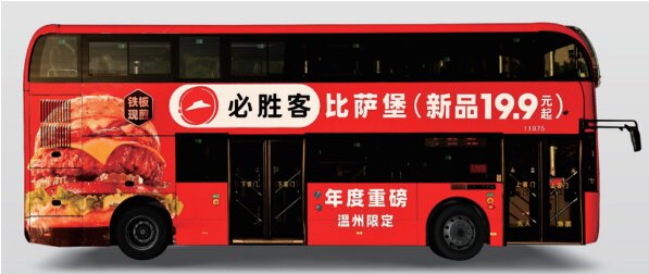 溫州公交車廣告價(jià)格收費(fèi)多少錢？溫州巴士公交BRT車身廣告線路案例
