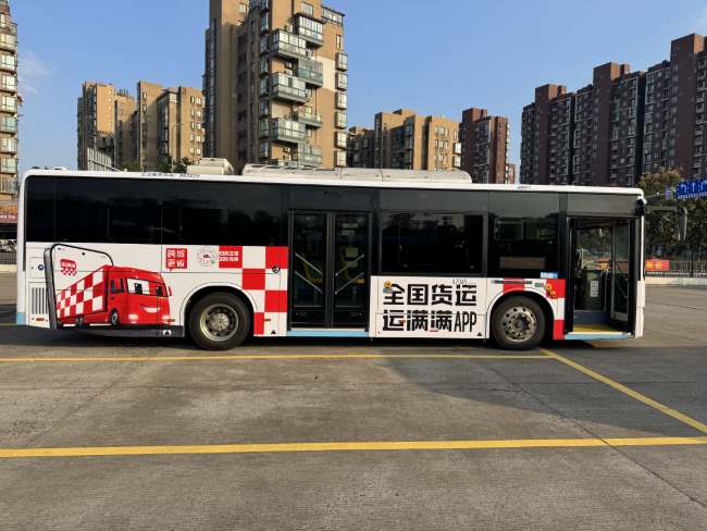 運滿滿APP-寧波公交車廣告