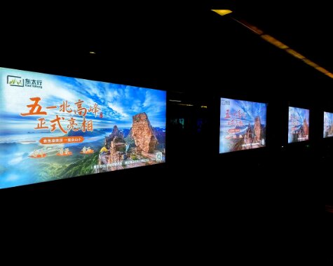 東太行景區-石家莊地鐵廣告